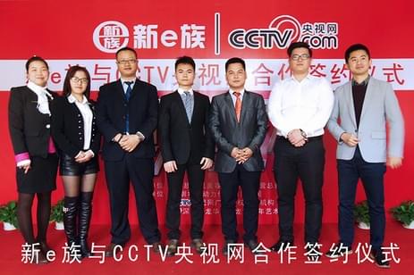 新e族與五大電視臺簽約合作.jpg